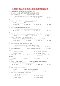 人教PEP版五年级英语上册 第一学期期末质量综合检测试题测试卷 (78)