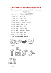 人教PEP版五年级英语上册 第一学期期末质量综合检测试题测试卷 (47)