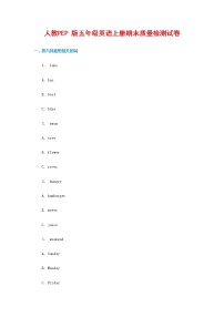 人教PEP版五年级英语上册 第一学期期末质量综合检测试题测试卷 (77)
