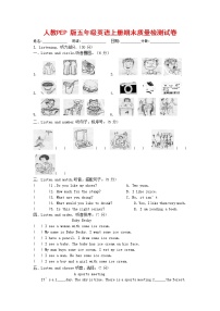 人教PEP版五年级英语上册 第一学期期末质量综合检测试题测试卷 (60)