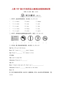 人教PEP版六年级英语上册 第一学期期末质量综合检测试题测试卷 (16)