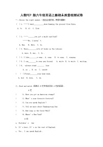 人教PEP版六年级英语上册 第一学期期末质量综合检测试题测试卷 (82)