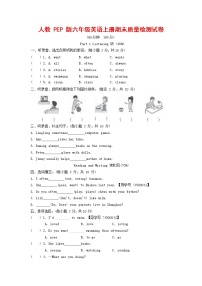 人教PEP版六年级英语上册 第一学期期末质量综合检测试题测试卷 (13)