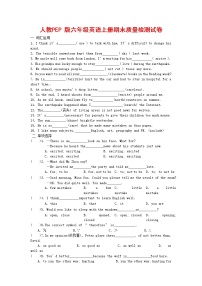 人教PEP版六年级英语上册 第一学期期末质量综合检测试题测试卷 (55)