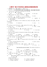 人教PEP版六年级英语上册 第一学期期末质量综合检测试题测试卷 (89)