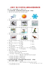 人教PEP版六年级英语上册 第一学期期末质量综合检测试题测试卷 (88)