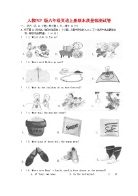 人教PEP版六年级英语上册 第一学期期末质量综合检测试题测试卷 (63)