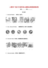 人教PEP版六年级英语上册 第一学期期末质量综合检测试题测试卷 (3)