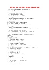 人教PEP版六年级英语上册 第一学期期末质量综合检测试题测试卷 (52)