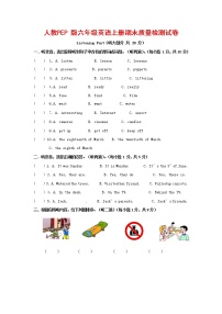 人教PEP版六年级英语上册 第一学期期末质量综合检测试题测试卷 (62)