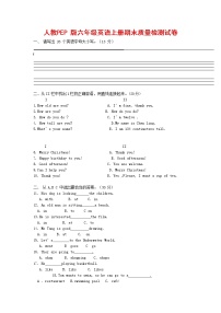 人教PEP版六年级英语上册 第一学期期末质量综合检测试题测试卷 (94)