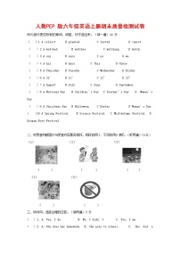 人教PEP版六年级英语上册 第一学期期末质量综合检测试题测试卷 (86)