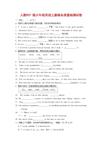人教PEP版六年级英语上册 第一学期期末质量综合检测试题测试卷 (56)