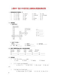 人教PEP版六年级英语上册 第一学期期末质量综合检测试题测试卷 (91)