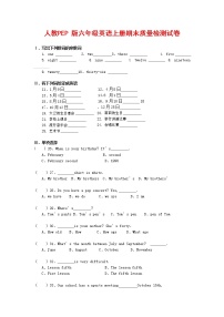 人教PEP版六年级英语上册 第一学期期末质量综合检测试题测试卷 (90)