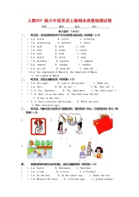 人教PEP版六年级英语上册 第一学期期末质量综合检测试题测试卷 (68)