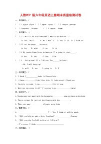 人教PEP版六年级英语上册 第一学期期末质量综合检测试题测试卷 (74)