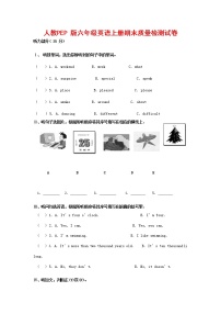 人教PEP版六年级英语上册 第一学期期末质量综合检测试题测试卷 (92)