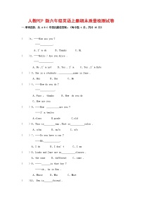 人教PEP版六年级英语上册 第一学期期末质量综合检测试题测试卷 (65)