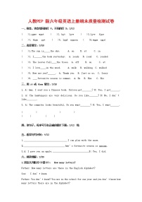 人教PEP版六年级英语上册 第一学期期末质量综合检测试题测试卷 (79)