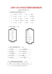 人教PEP版六年级英语下册 第二学期期末复习质量综合检测试题测试卷 (13)