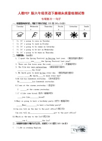 人教PEP版六年级英语下册 第二学期期末复习质量综合检测试题测试卷 (75)