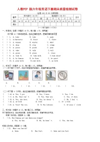 人教PEP版六年级英语下册 第二学期期末复习质量综合检测试题测试卷 (7)