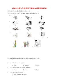 人教PEP版六年级英语下册 第二学期期末复习质量综合检测试题测试卷 (16)