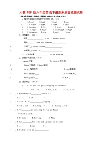 人教PEP版六年级英语下册 第二学期期末复习质量综合检测试题测试卷 (5)