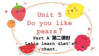 小学英语人教版 (PEP)三年级下册Unit 5 Do you like pears? Part A优质课习题ppt课件