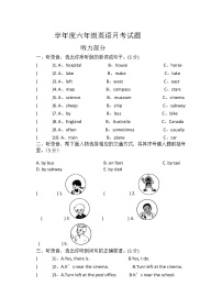 六年级上学期英语期末试卷