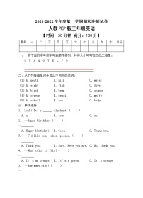 pep版三年级英语上册期末测试卷