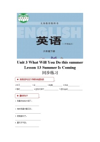 冀教版 (三年级起点)六年级上册Lesson 13 Seasons当堂达标检测题