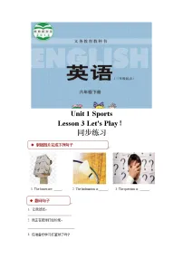 小学lesson3 Making Breakfast课后作业题
