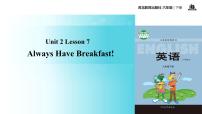 冀教版 (三年级起点)六年级下册Lesson 7 Always Have breakfast!教学ppt课件