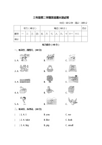 小学英语冀教三下 期末测试卷及答案