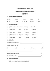 小学英语冀教版 (三年级起点)三年级下册Lesson 12 The Clever Monkey达标测试