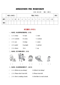 小学英语冀教五下 期中 测试卷及答案