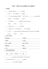 小学英语教科版 (广州)四年级下册Unit 6 What do you usually do on Sunday?复习练习题