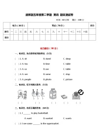 小学英语冀教五下 期末 测试卷及答案