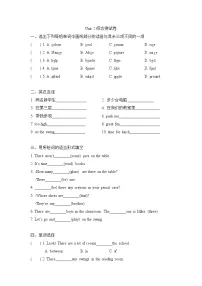 小学英语新版-牛津译林版五年级上册Unit 2 A new student课后复习题