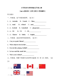 2021学年Unit 6 My e-friend单元测试同步测试题