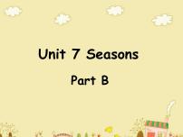 英语四年级下册Unit 7 Seasons Part B授课课件ppt