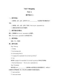 小学英语闽教版四年级下册Unit 5 Shopping Part A教案