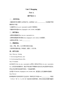 小学英语闽教版四年级下册Unit 5 Shopping Part A教案及反思