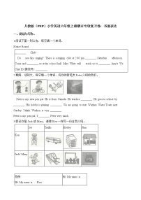 六年级上册英语试题-期末专项复习卷：书面表达 人教（pep）（2014秋）（含解析）