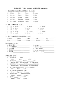 新版-牛津译林版五年级上册Unit 5 What do they do?课时训练