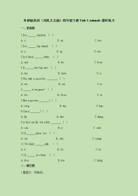 英语四年级下册Unit 3 Animals精品同步训练题