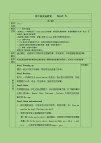英语Unit 5 School life获奖教案设计