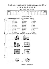 安徽省芜湖市无为市2019-2020学年五年级上册英语试卷 无答案